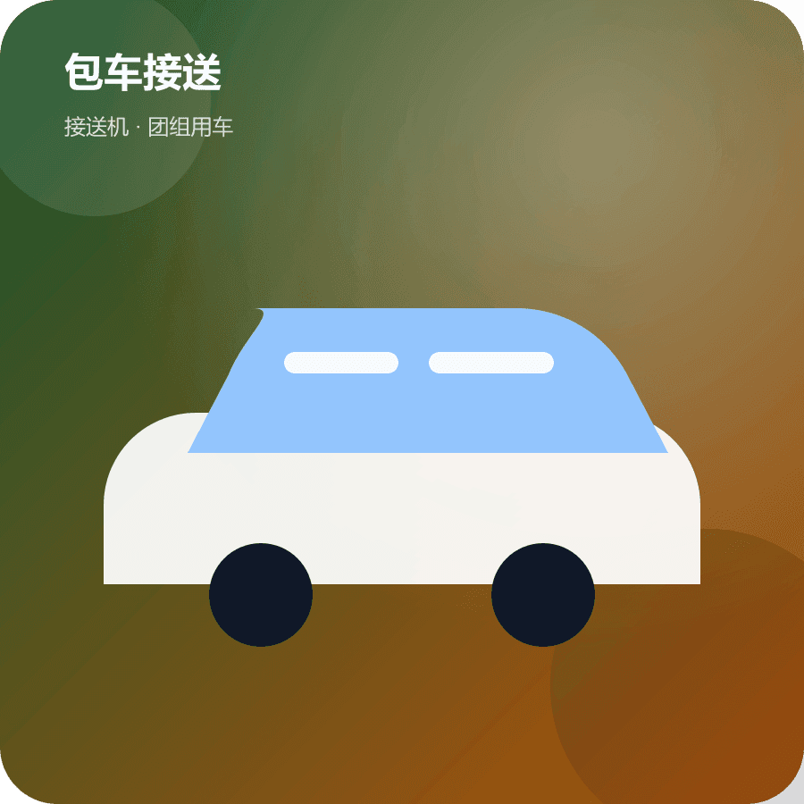 Charter & Transfer